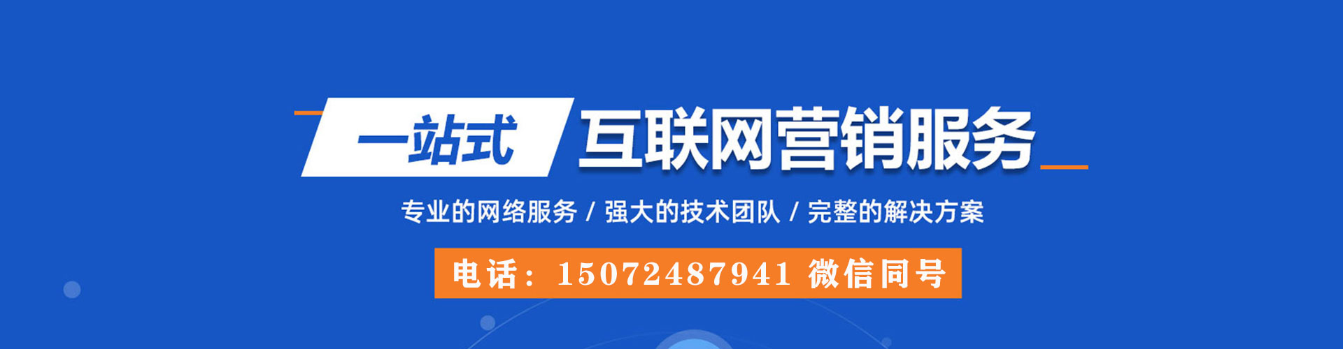 休宁百度竞价代理